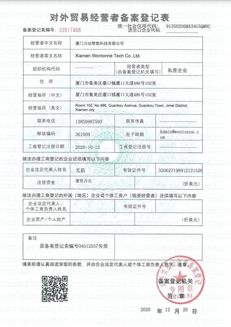 Import and export registration Import and export registration